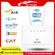 เราเตอร์ 3G/4G เราเตอร์ใส่ซิม เราเตอร์ wifi router wifi 5g ใส่ซิม เร้าเตอร์ไวไฟ sim 300Mbps wifi router กล่องไวไฟใสซิม 4G LTE sim card Wireless