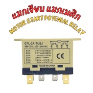 Silent Magnetic Contactor 30A 2 POLE 6 Legs Model G7L-2P-TUBJ-CB Air Conditioner Spare Parts
