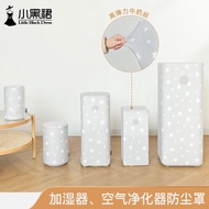 Humidifier Anti-dust Cover Air Purifier Cover Xiaomi Beauty Universal Square Cylindrical Dehumidifier Cover Cover Cloth