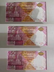 Hsbc匯豐150週年紀念鈔單張*3