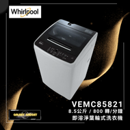 Whirlpool - 惠而浦 VEMC85821 8.5公斤 800轉 日式洗衣機