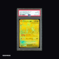 [PSA 10] Mega Dragonite ex M2a MEGA Dream ex 250/193 MUR JPN Graded Pokemon Card PTCG