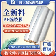 Stretch film pe Film Plastic Film Stretch Film Packing Film Wholesale Packaging Film pe Stretch Film