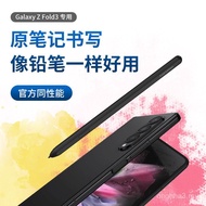 Sesuai untuk Samsung Galaxy Z Fold3 Stylus Fold3 Foldable Screen Touch Pen F9260 S Pen