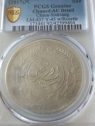PCGS AU92新疆迪化六年(實價)