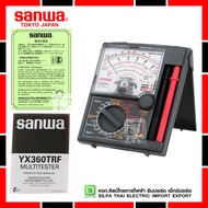 SANWA YX360TRF อนาล็อก มัลติมิเตอร์ของแท้ 100% มิเตอร์วัดแรงดันและกระแสไฟฟ้า AC / DC (Made in Japan)