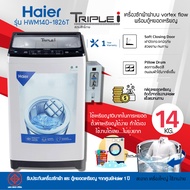 Haier เครื่องซักผ้าฝาบน Vortex Flow  ติดหยอดเหรียญจากโรงงาน ขนาด 14.0 kg. HWM140-1826T(CB)รับประกัน 1ปี ทั้งเครื่องและกล่อง