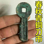 Old Antique Spring and Autumn Warring States Knife Coin Liuzi Knife Bronze Ancient Coin Key Coin with Green Embroidery C