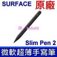 Microsoft 微軟 原廠 全新 平輸品 Surface Slim Pen2 第2代 超薄手寫筆 Laptop