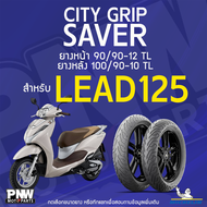 ยางนอกมิชลิน MICHELIN CITY GRIP SAVER ขอบ 10 และ 12 สำหรับมอเตอร์ไซค์ Honda Lead 125 ยางหน้า 90/90-1