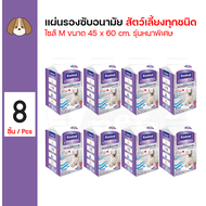 Kanimal Pad 40g. แผ่นรองฉี่สุนัข แผ่นรองซับหนาพิเศษ 40 กรัม สำหรับสุนัข Size M ขนาด 45x60 ซม. (40 แผ