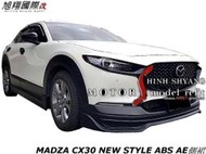 MADZA CX30 NEW STYLE ABS AE側裙空力套件21-22