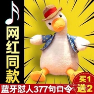 Doll Top-mouthed Birthday Gift Duck Party Toy Red Eagle Speaking Girl's Sand Net Duck Repeating Elec