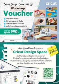 Cricut Design Space 101 คอร์สสอนใช้งานโปรแกรม Design Space เพื่อใช้เครื่องตัดกระดาษ Cricut