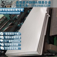Stainless Steel Plate1.4539Super Austenitic904l Stainless steel sheet is corrosion-resistant and can