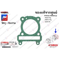 5VVE13511000 ปะเก็นเสื้อสูบ แท้ศูนย์ YAMAHA MIO115 คาร์บู FINO115 คาร์บู NOUVO MX