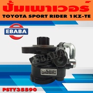 Pump Power For TOYOTA SPORT RIDER 1KZ-TE Code PSIS35590