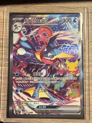 甲賀忍蛙 ex SAR 125/103 SAR Pokémon Trading Card Game Classic card