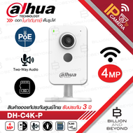 DAHUA DH-C4K-P กล้องวงจรปิดระบบ IP 4MP Wi-Fi PoE รองรับการสื่อสารสองทาง BY BILLION AND BEYOND SHOP