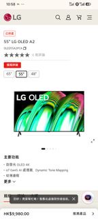 LG OLED A2 55吋電視