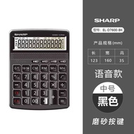 Sharp El-G7600ขนาดใหญ่การออกเสียงเสียงจริง12หลักเครื่องคิดเลขเพลงปุ่ม D7600 Cdgfgtfdsaa-Cb