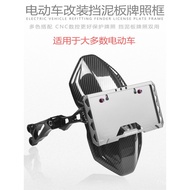 Hot-selling Suitable for Calf No. 9 Electric Vehicle u+b U2 n1s m95c f90 n85c Modified Mudguard Lice