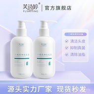 Hot Sale Fusiting Selenium Disulfide Shampoo Oil Control Anti-Dandruff Anti-Itching Soft Shampoo Sha