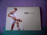 ☆台東川普小方☆ 生寶 2010 年 月曆 掛曆 (提供郵局無摺)