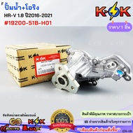 Water Pump HR-V 1.8 Year 2016-2021 1920-51B-H01 *Direct From The Factory K-0K Brand*