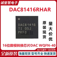 Brand new & original DAC81416RHAR Silk Screen DAC81416 WQFN-40 16Digital-to-Analog Converter Chip DA