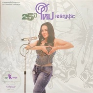 New Charoenpura – 25 Years