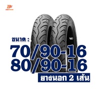 ยางนอกขอบ16 DEESTONE 70/90-16  80/90-16 สําหรับ YAMAHA MIO  NOUVO (วงล้อ 16 นี้ว ชนิดใช้ยางใน)