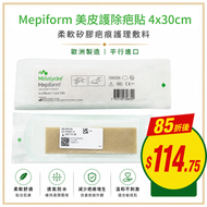 Mepiform 美皮護除疤貼｜醫療級矽膠疤痕貼｜手術・剖腹產・燙傷疤痕護理｜疤痕修復｜4x30cm 1片裝 無盒｜平行進口