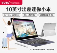 樂PAD殺手堂-Voyo VBook i3 （8G+128G）超薄10.1英寸4G手寫平板電腦二合一win10 鍵盤 