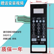 Suitable for Microwave Panel G80F23CN2P-KM1 (SO) Button Switch G8023CSP-BM1 (S0)