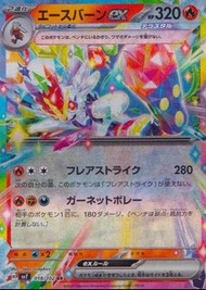 骨紋巨聲鱷 Cinderace EX 018/102 RR SV7 card