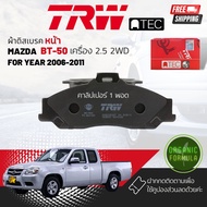 [TRW Organic Base]  ผ้าดิสเบรคหน้า ผ้าเบรคหน้า Mazda BT-50  BT50 2WD เครื่อง 2500 ปี 2006-2011 คาลิป