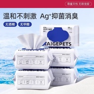 Pet Wipes Cat Dog Dedicated Wet Wipes Cleaning Antibacterial Rinse-Free Wipes Cat Supplies Multi-Pur