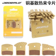 Mountain Bike Disc Brake Cooling Pad L03A L04A L05A All-Metal Cooling Brake Pad