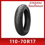 ยางมอเตอร์ไซค์แบบครึ่งร้อนละลาย 140/70R17