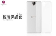 【傑克小舖】HTC ONE E9+ E9 Plus  0.3mm 超薄 防水痕 軟殼 透光 透明 TPU 手機殼 套