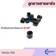 Charging Hose For Liquid Cable Size 5/16 "R32 R410a.