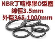 NBR Nitrile Rubber O-Ring Wire Diameter 3.5mm Outer 365mm-1000mm Size Encyclopedia Oil Resistant Wea
