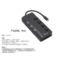 อะแดปเตอร์ฮับ Lightning ถึง USB 3.0 สำหรับ iPad และ iPhone