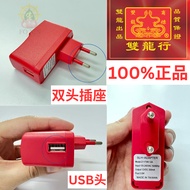 双龙行 SLH LED灯 Driver Led灯 Adaptor 插头 usb 插座 双龙usb led插座 led插头 灯插头 灯插座