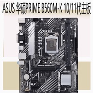 [Second-Hand] Asus B560M-K/V5/P/T Mythical Beast Asus B460M-P/A/PLUS Desktop Computer Motherboard 12