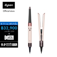 [Bundle set] Dyson Airstrait ™ straightener เครื่องหนีบผม และ Dyson Airwrap i.d. ™ multi-styler and 