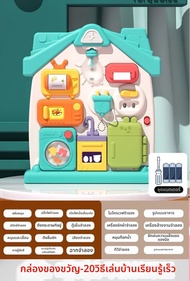 Enlighten | ของเล่นบ้านสำหรับทารก