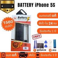 แบตเตอรี่ Battery ใช้สำหรับiphone 5s งานบริษัท คุณภาพสูง ประกัน1ปี แบตไอโฟน 5เอส แบตiphone 5s แถมชุดไขควงพร้อมกาว