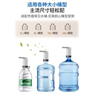 Bottled Water Intelligent Electric Water Extractor Wireless Water Dispenser Pure Water Mineral Water Rechargeable Water